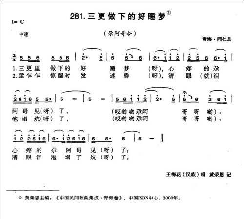 三更做下的好睡梦