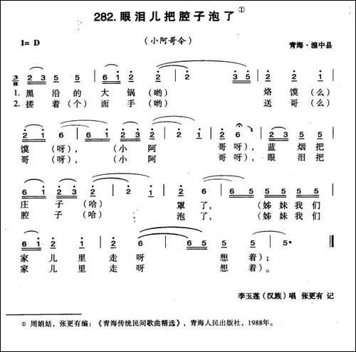 眼泪儿把腔子泡了
