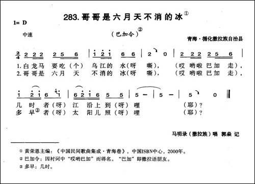 哥哥是六月天不消的冰-巴加令