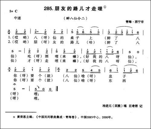 朋友的路儿才走哩