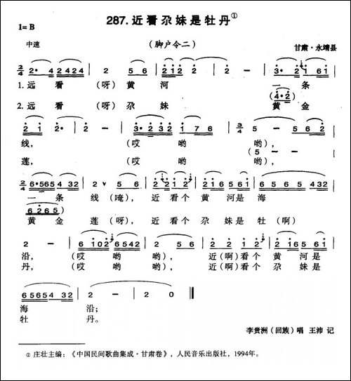 近看尕妹是牡丹