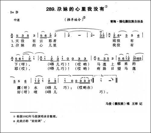 尕妹的心里我没有