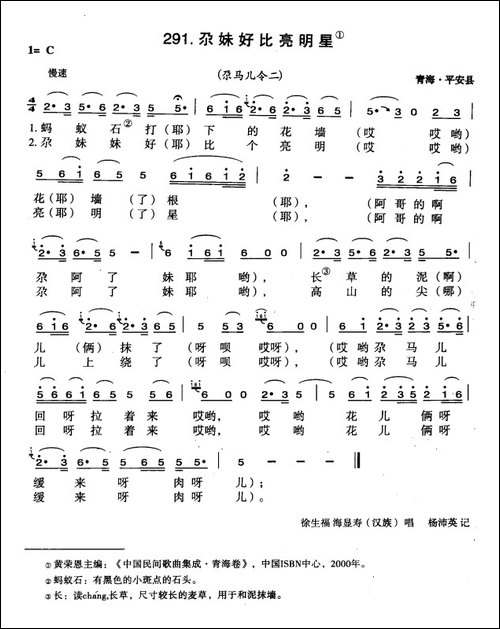 尕妹好比亮明星