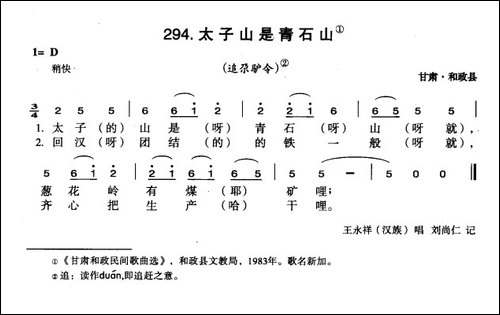 太子山是青石山