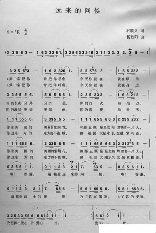 远来的问候