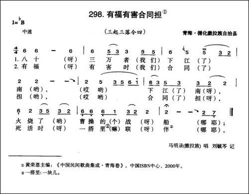 有福有害合同担