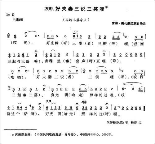 好夫妻三说三笑哩