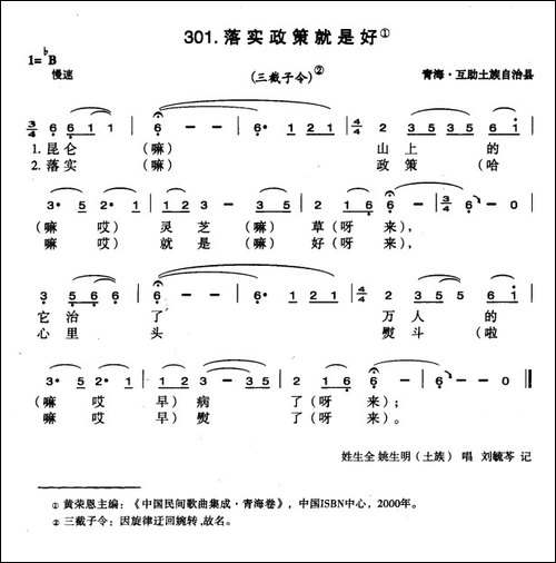 落实政策就是好