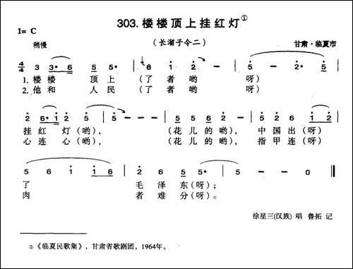 楼楼顶上挂红灯