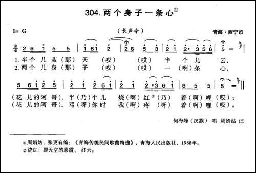 两个身子一条心