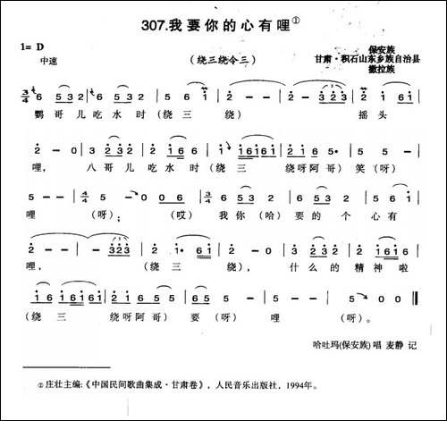 我要你的心有哩