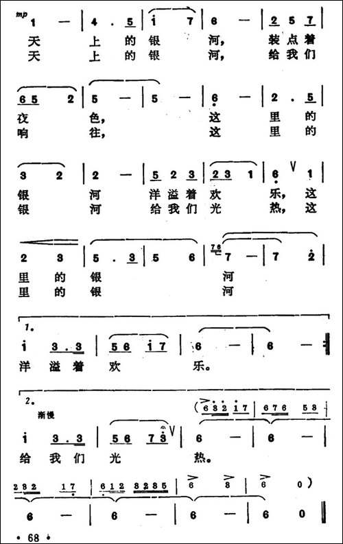 矿井里有一条银河