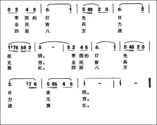 枣园的灯光-大合唱《战旗颂》选曲