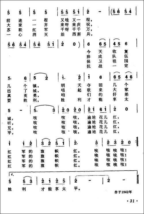 胜利鼓舞