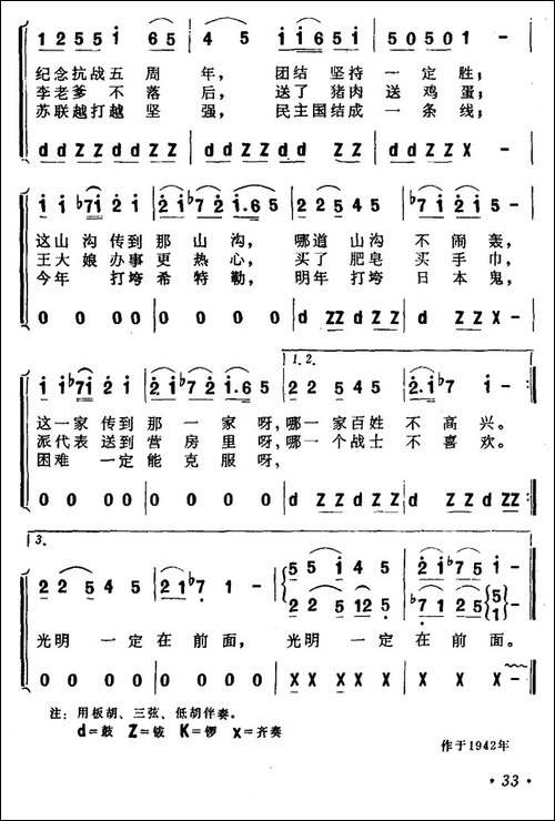 七月里-民歌联唱《七月里在边区》选曲