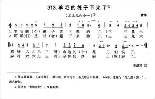 羊毛的筏子下来了