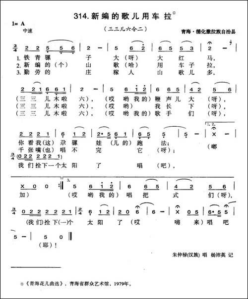 新编的歌儿用车拉