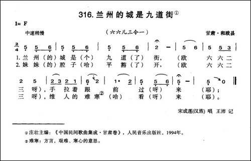 兰州的城是九道街