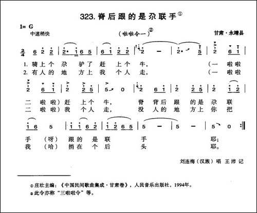 脊后跟的是尕联手