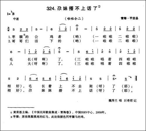 尕妹搭不上话了