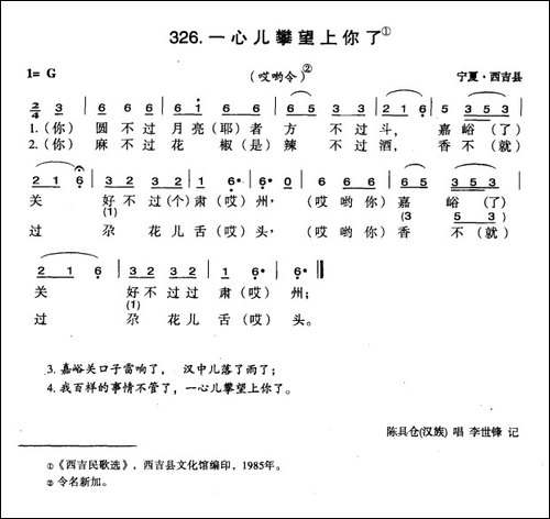 一心儿攀望上你了