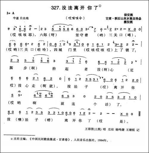 没法离开你了