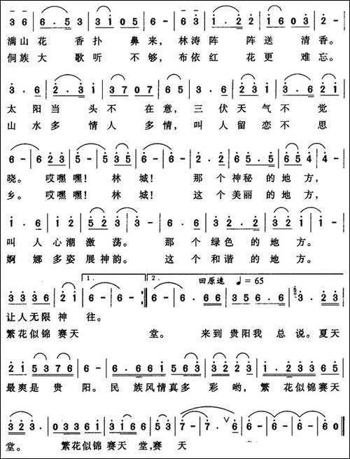 夏天最爽是贵阳