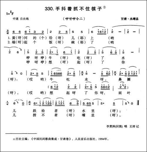手抖着抓不住的筷子