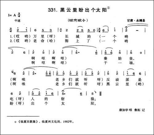 黑云里盼出个太阳