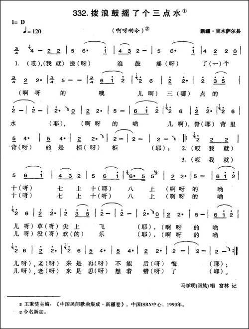 拨浪鼓摇了个三点水