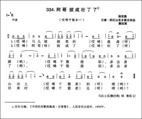 阿哥拔成壮丁了