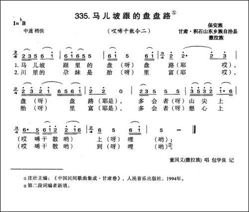 马儿坡跟的盘盘路
