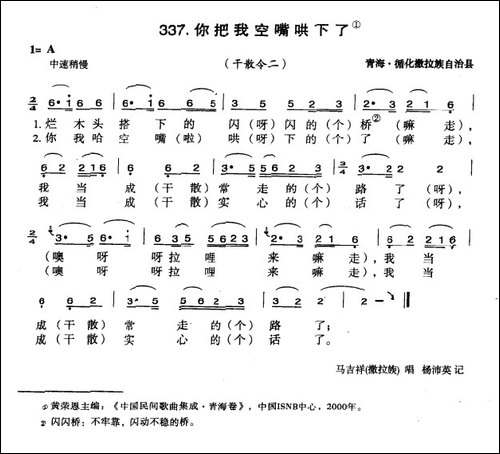 你把我空嘴哄下了