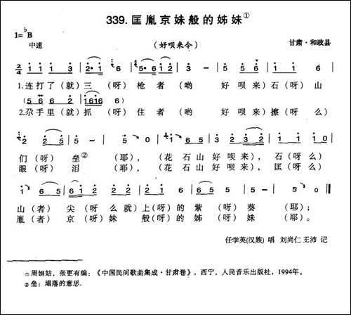 匡胤京妹般的姊妹