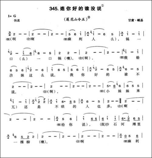连你说的谁没说
