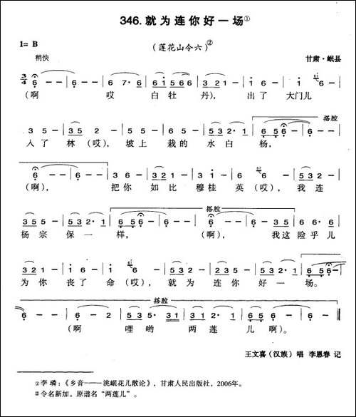 就为连你好一场