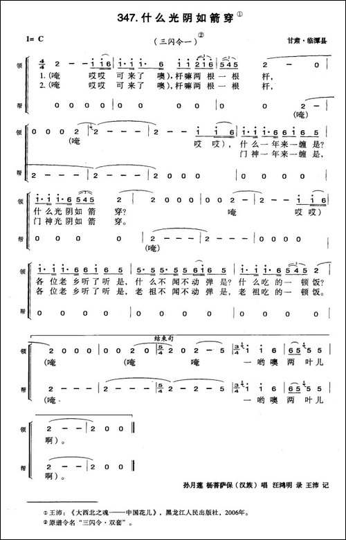 什么光阴如箭穿