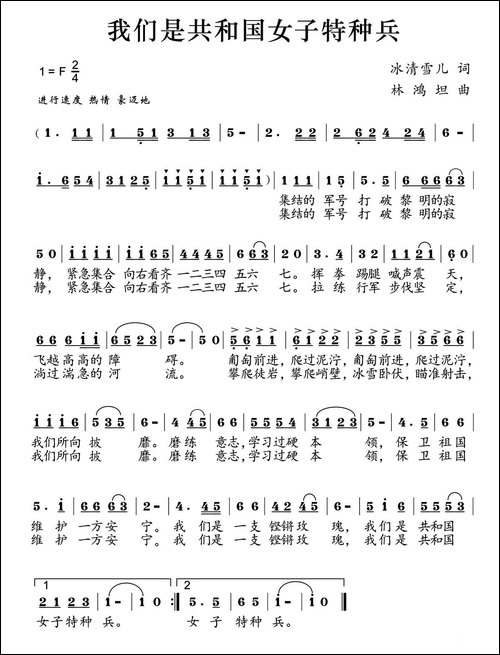 我们是共和国女子特种兵