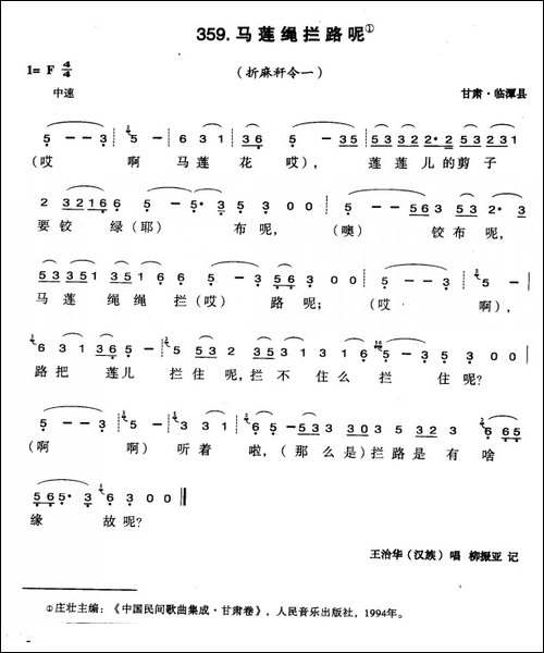 马莲绳拦路呢