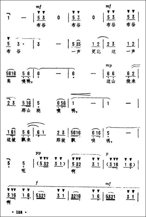 布谷鸟--四川新民歌、劫夫编曲