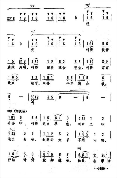 布谷鸟--四川新民歌、劫夫编曲