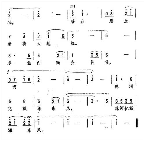赵一曼-郭沫若词-劫夫曲