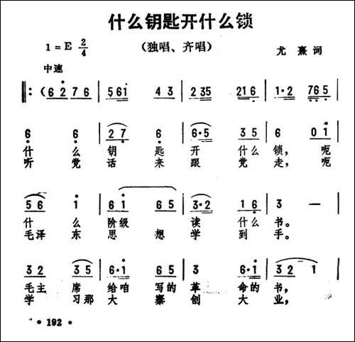 什么钥匙开什么锁-