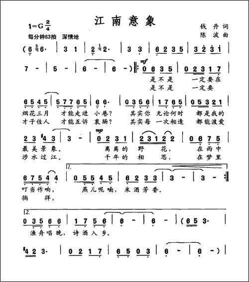 江南意象