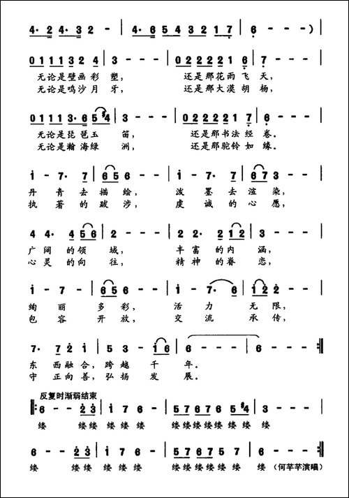 寻梦敦煌