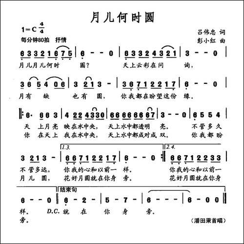 月儿何时圆