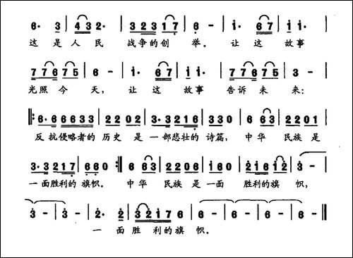 留给后世的故事-交响组曲《地道战的故事》之十二