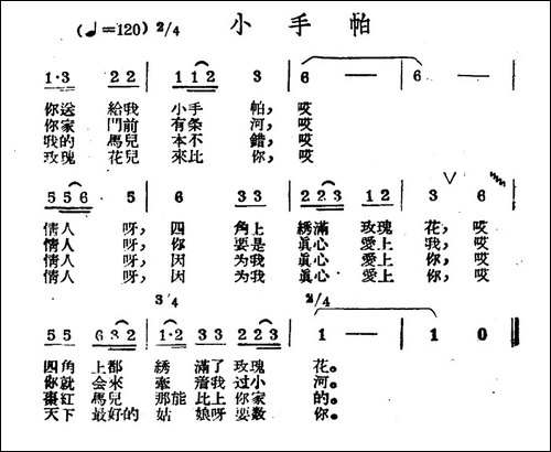 小手帕-哈萨克民歌