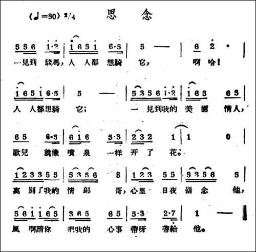 思念-哈萨克民歌