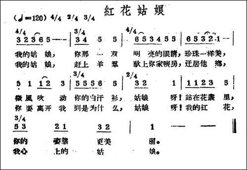 红花姑娘-哈萨克民歌